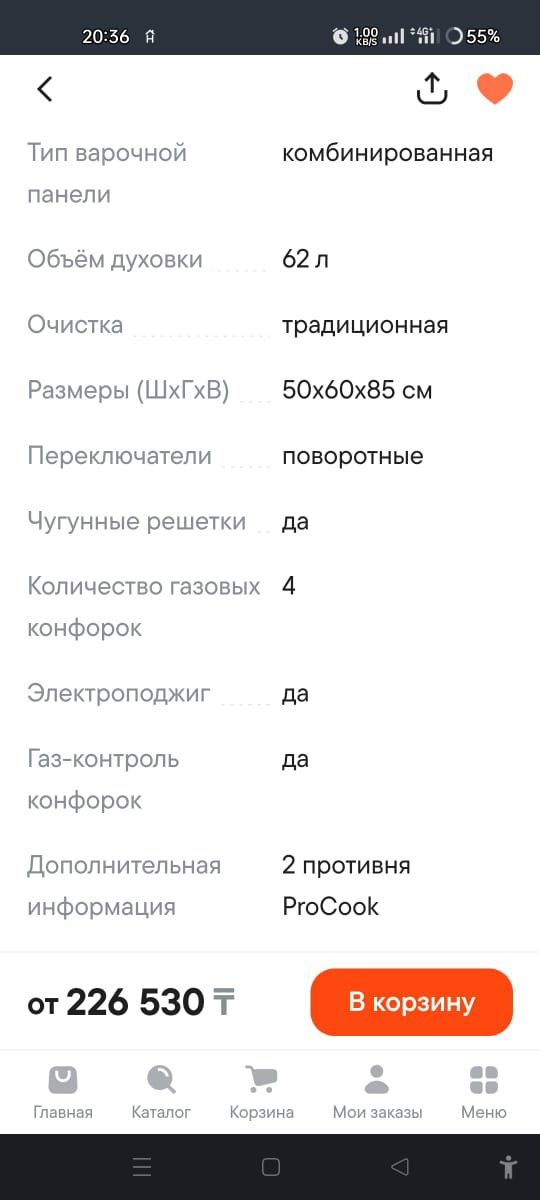 Срочно продам качественную немецкую плиту Hansa FCMS, последней модели