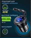 Вольтметр Зарядка