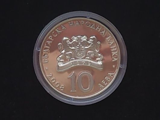 10 лева 2008 100 г. Независимост