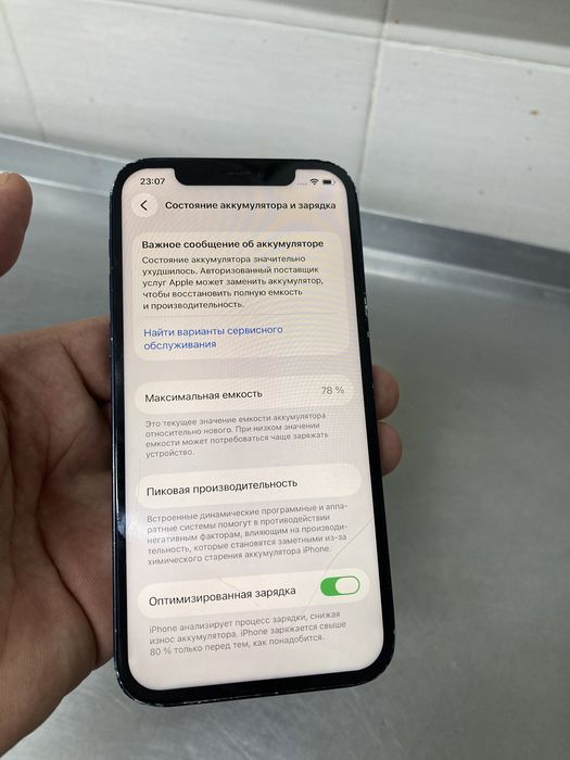 Айфон 12 Iphone 12