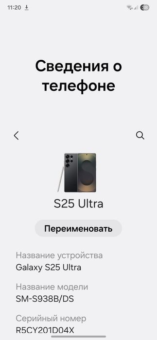 Samsung galaxy S 25 ultra