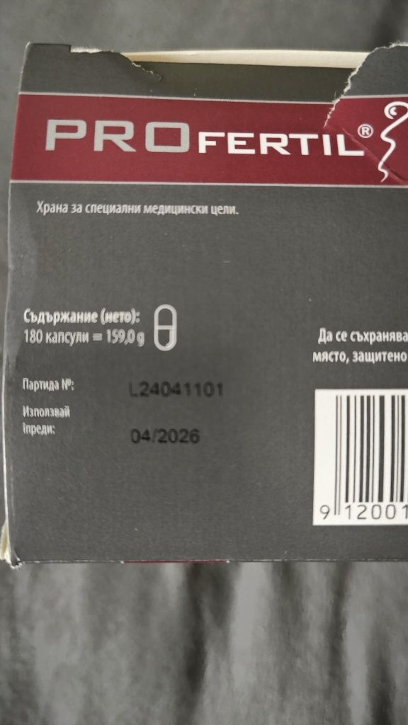 PROfertil за мъже 180 капсули. (155 налични)