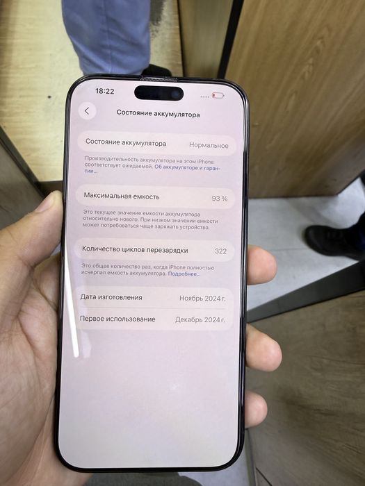 iPhone 16 Pro Max Black