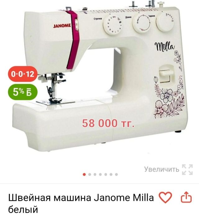 Продам швейную машину