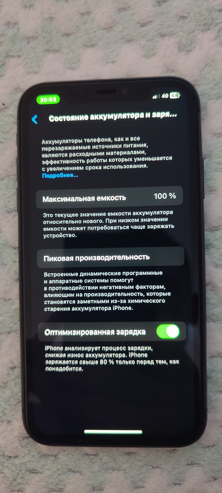 Айфон 11, с горантией