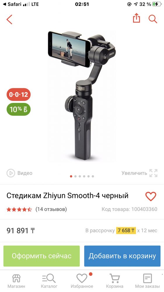 zhiyun smooth 4 стабилизатор для сьемки видео