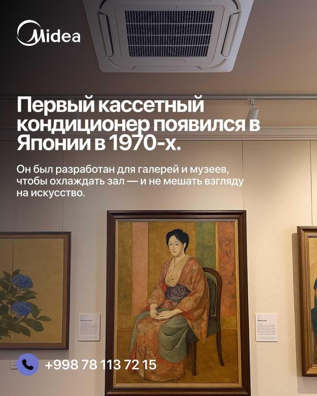 Кассетный кондиционер MIdea on/off, invertor доставка есть установка