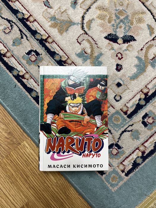Книга, манга, наруто