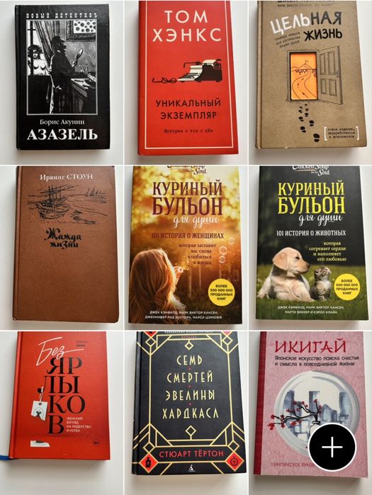 Книги б/у и новые