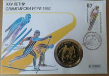 Тираж само 5000 броя!Нумизматичен плик 25 лева 1990 зимни олимпийски