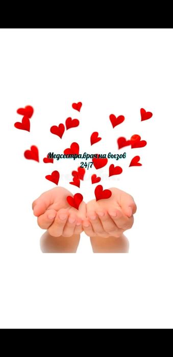 Алкогольная интоксикация,вызов на дом