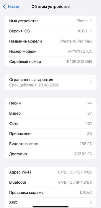 Продавам iPhone 16 Pro Max 256 в цвят десерт