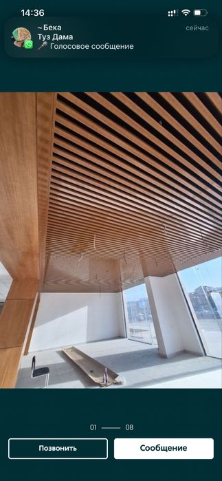 Туникафон карниз навес туникабонд