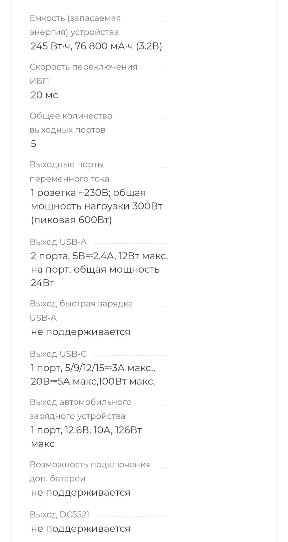 Ecoflow river 3 портавтивная зарядка