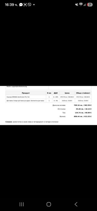 Чисто нов Сешоар orenda