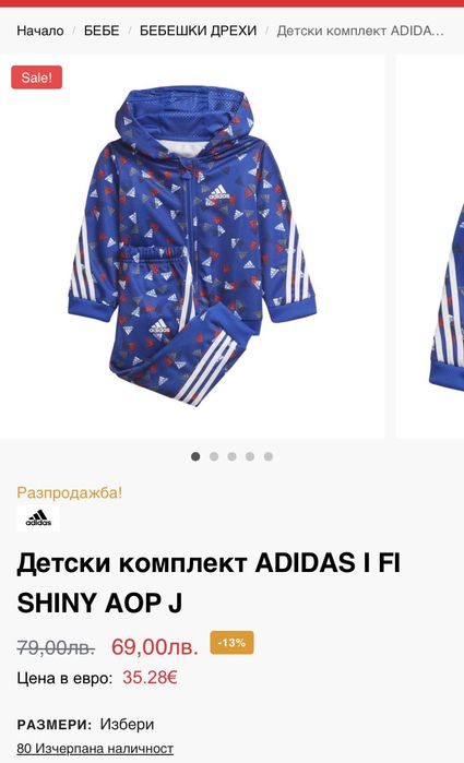 Детски комплект Adidas