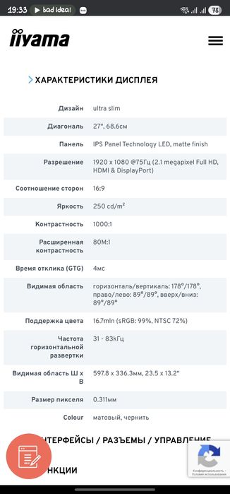 Монитор Liyama prolite