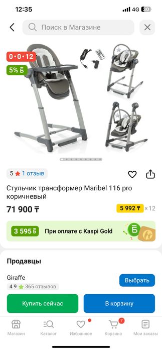 3в1 стульчик трансформер ,состояние нового