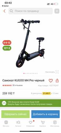 kugoo m4 pro электросамокат