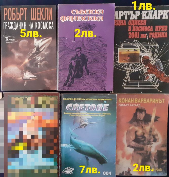 Много книги с цени на всяка снимка