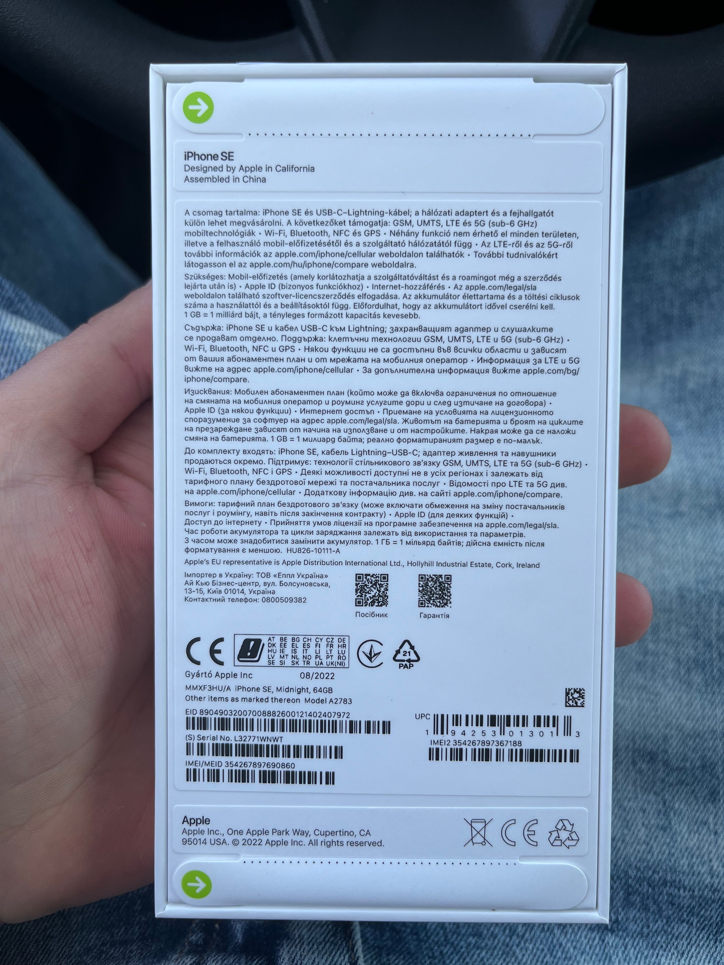 Iphone SE 2022г 64 GB чисто нов,неизползван