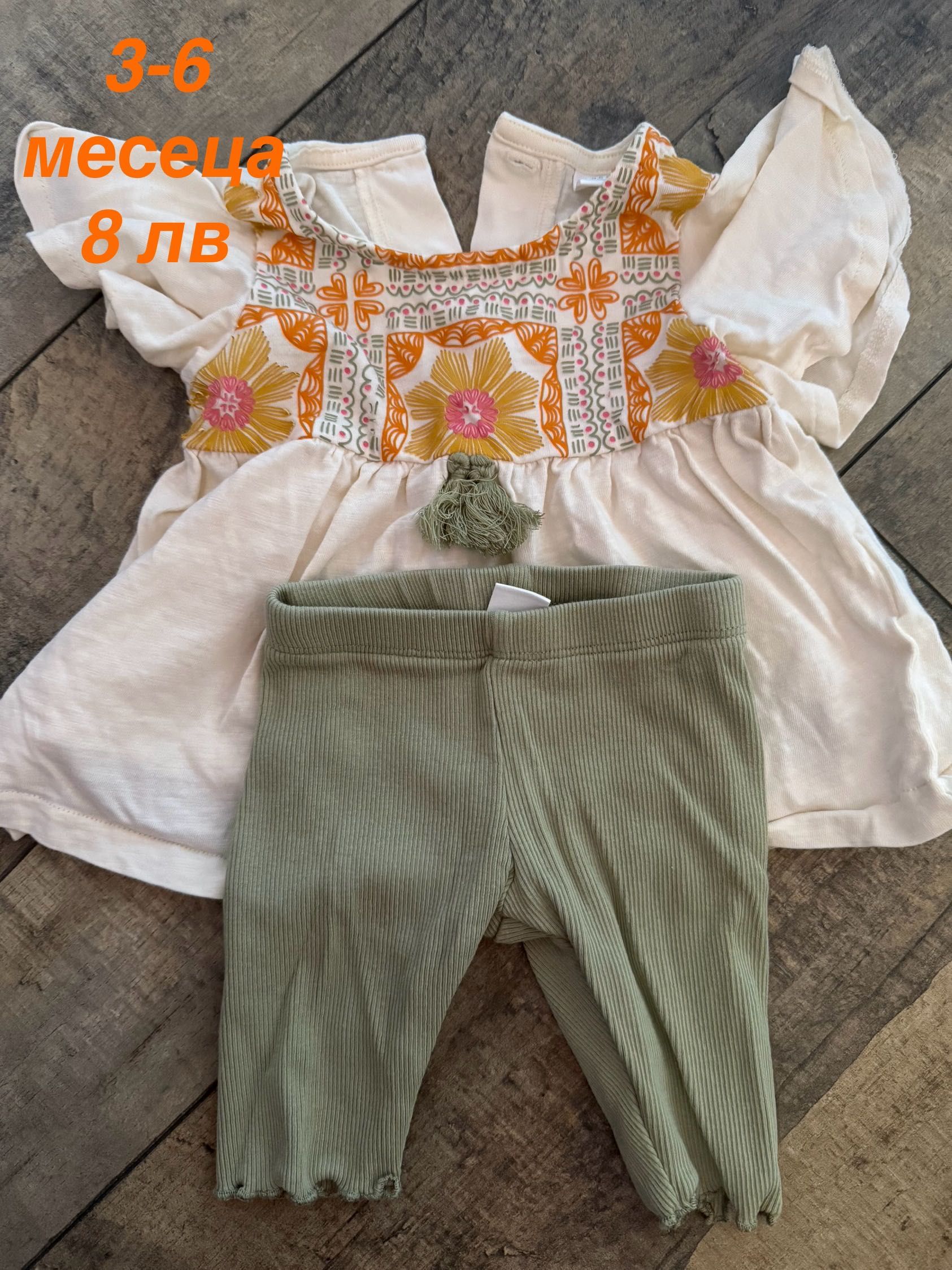 Бебешки дрехи за момиче