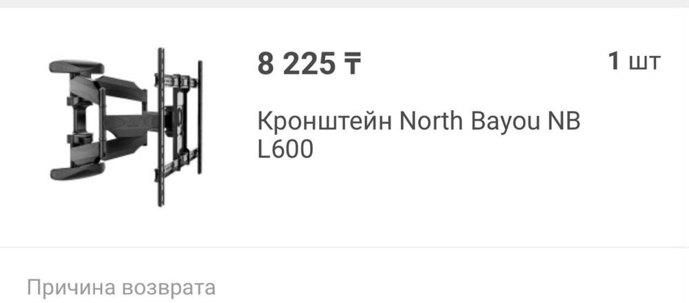 Продам кранштейн