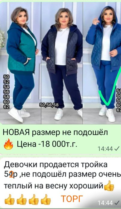 Спортивный комплекс женский
