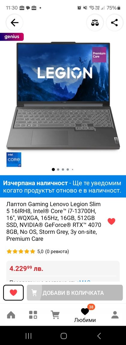 Лаптоп Gaming Lenovo Legion Slim 5 16IRH8. RTX 4070