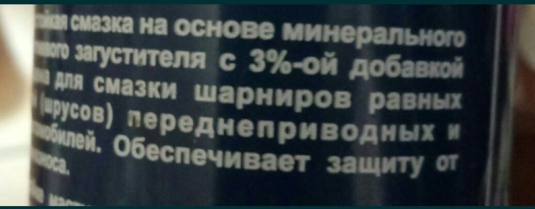 Продаю смазку универсальную