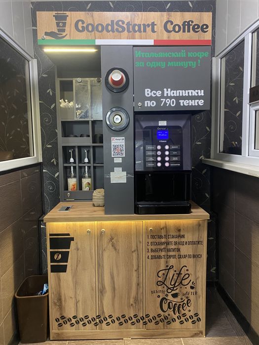 Кофейня самообслуживания