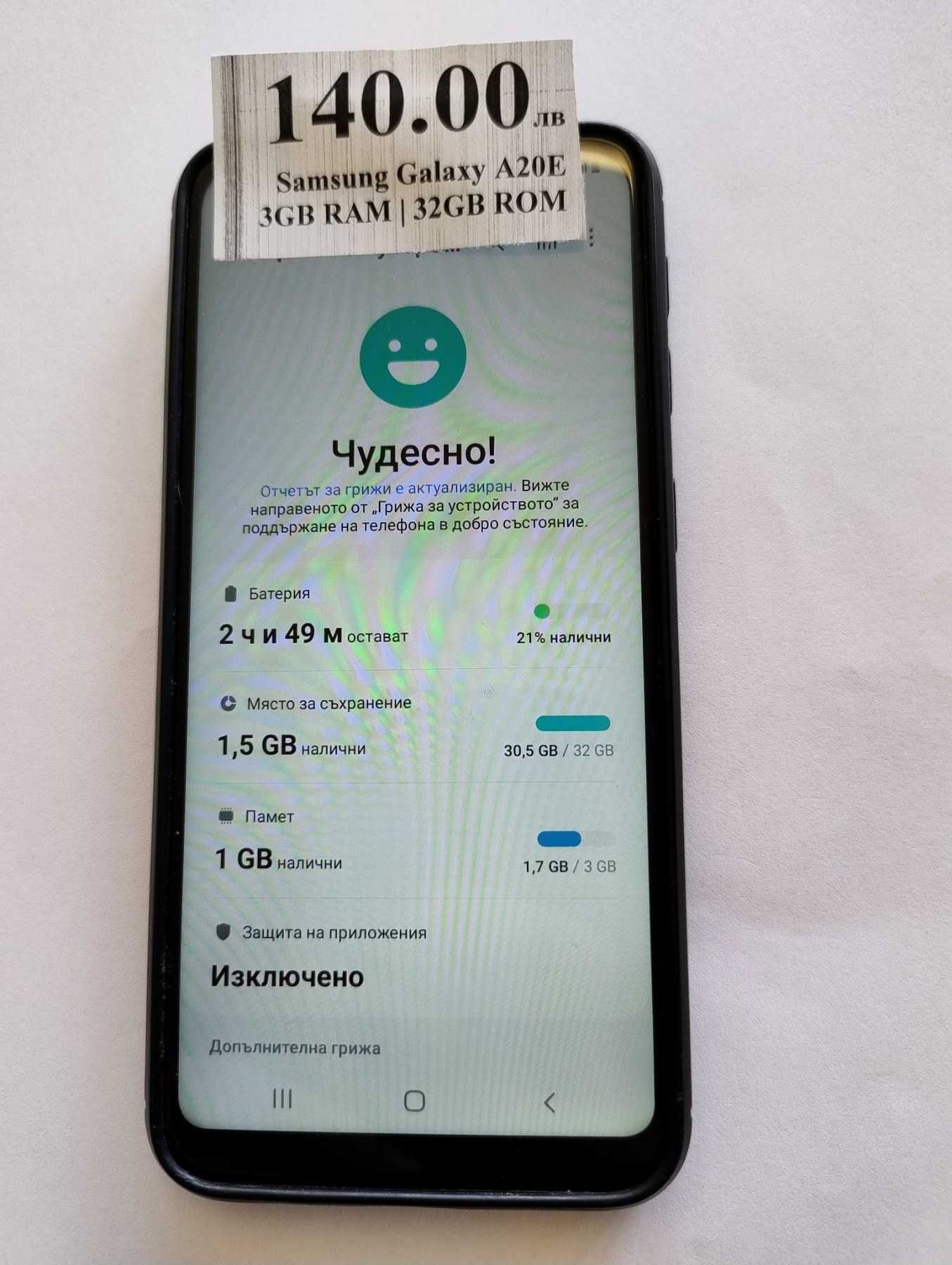 Мобилен телефон Samsung Galaxy A20E