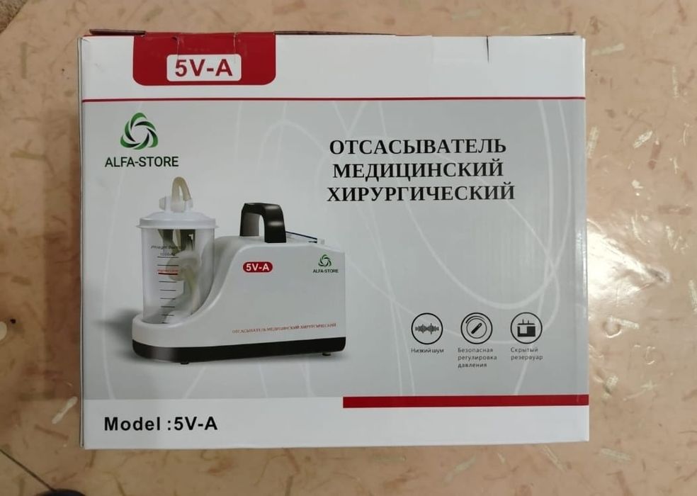 Медицинский отсасыватель