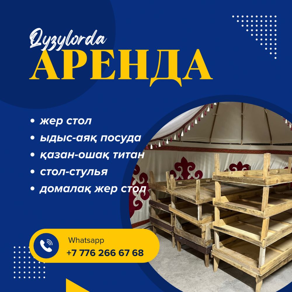 жер стол казан ошак титан стол стулья ыдыс аяк посуда