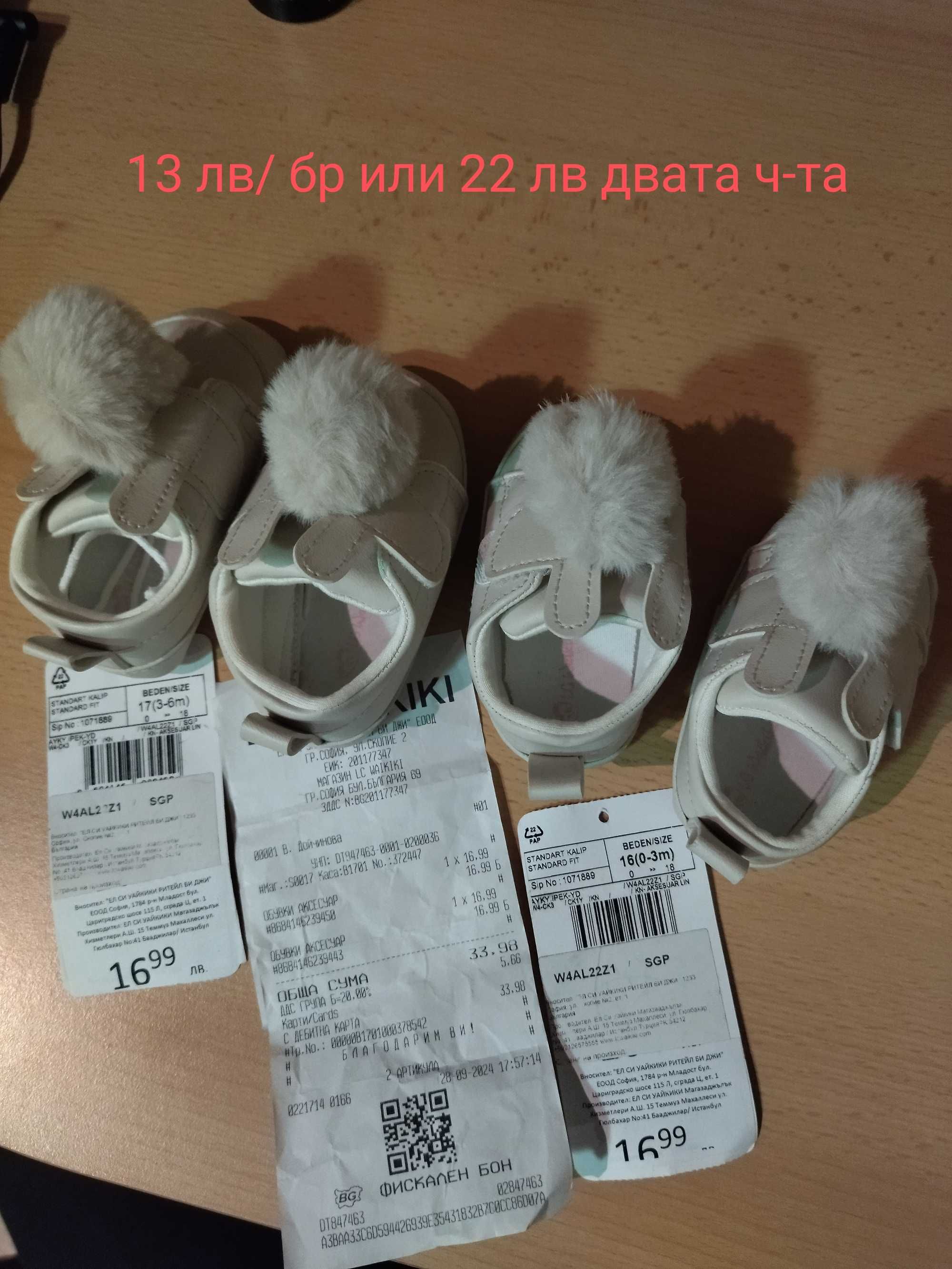 Детски гащеризони и други