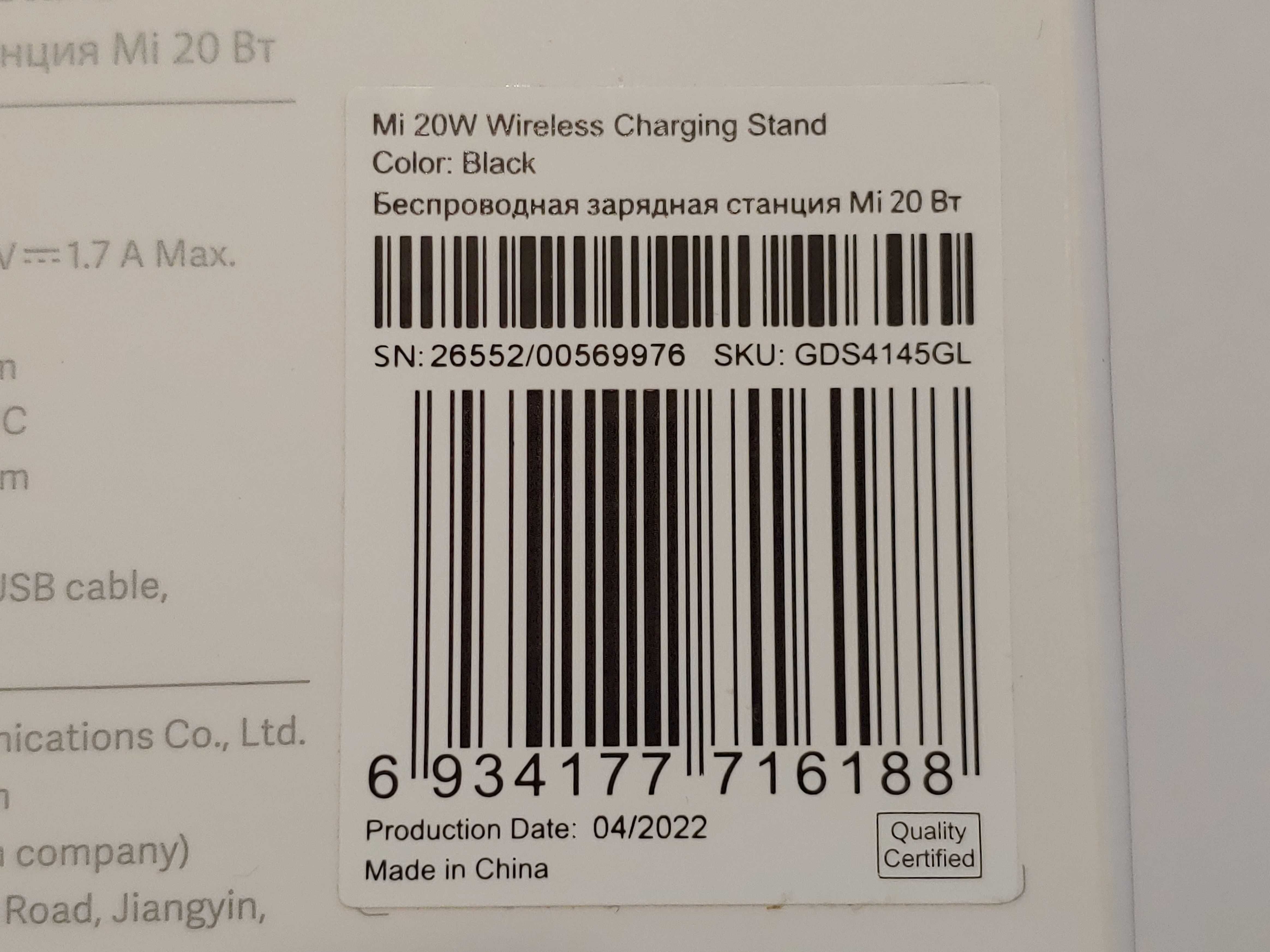 Продам беспроводоную зарядку Xiaomi Mi 20W Wireless Charging Stand