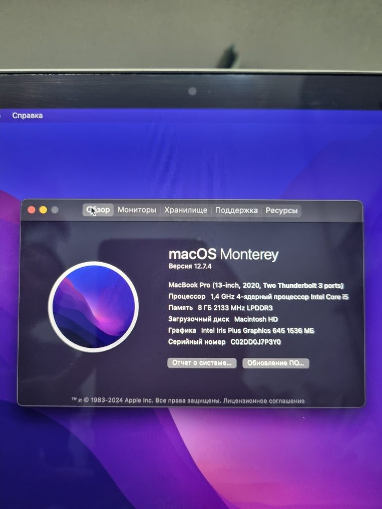 MacBook Pro 2020 | Core i5 | 8Gb | 512Gb