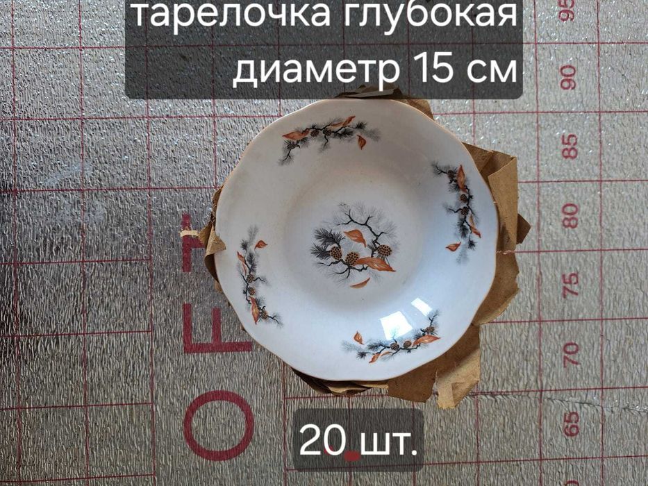 Посуда столовая,тарелки
