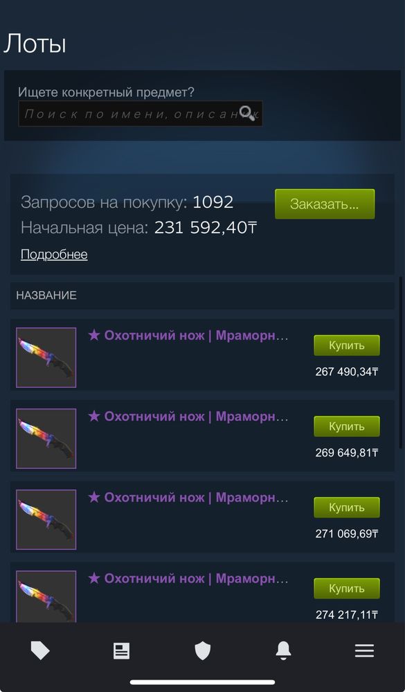 Продам скин cs2 steam охотничий нож FN