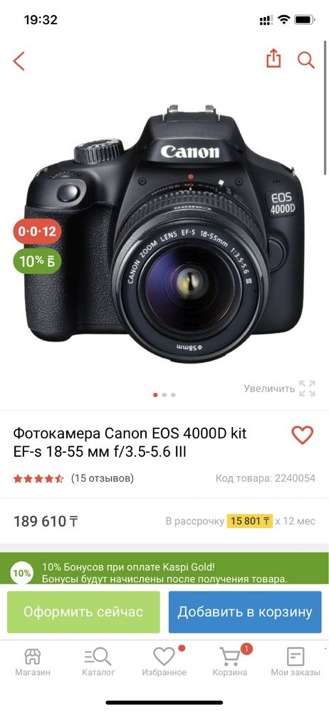 Продам Canon 4000d в отличном состоянии