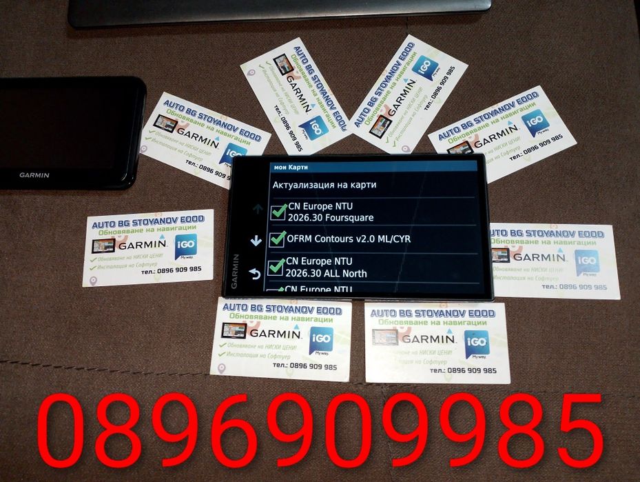 Обновяване на GARMIN и IGO navigation с НАЙ-НОВИТЕ карти CN Europe NTU