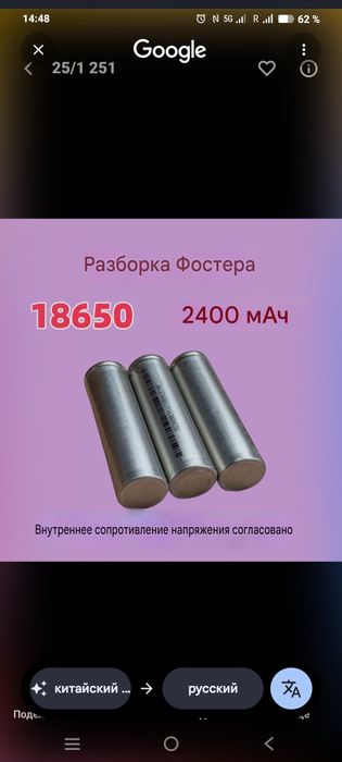 Оригинал батарея автомобиле сняли
