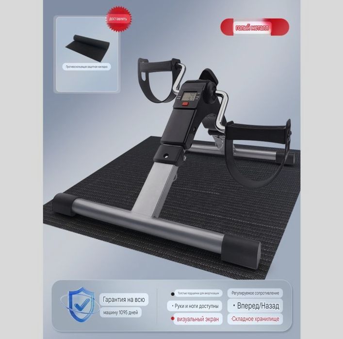 Тренажер для пожилых людей