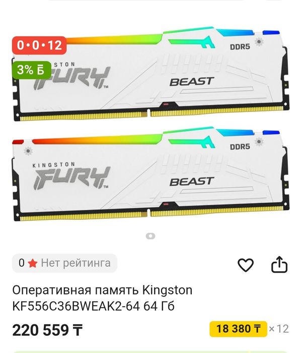 Оперативная память