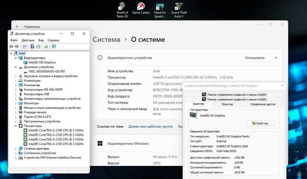 Компьютер i3 ( в нём много игр )