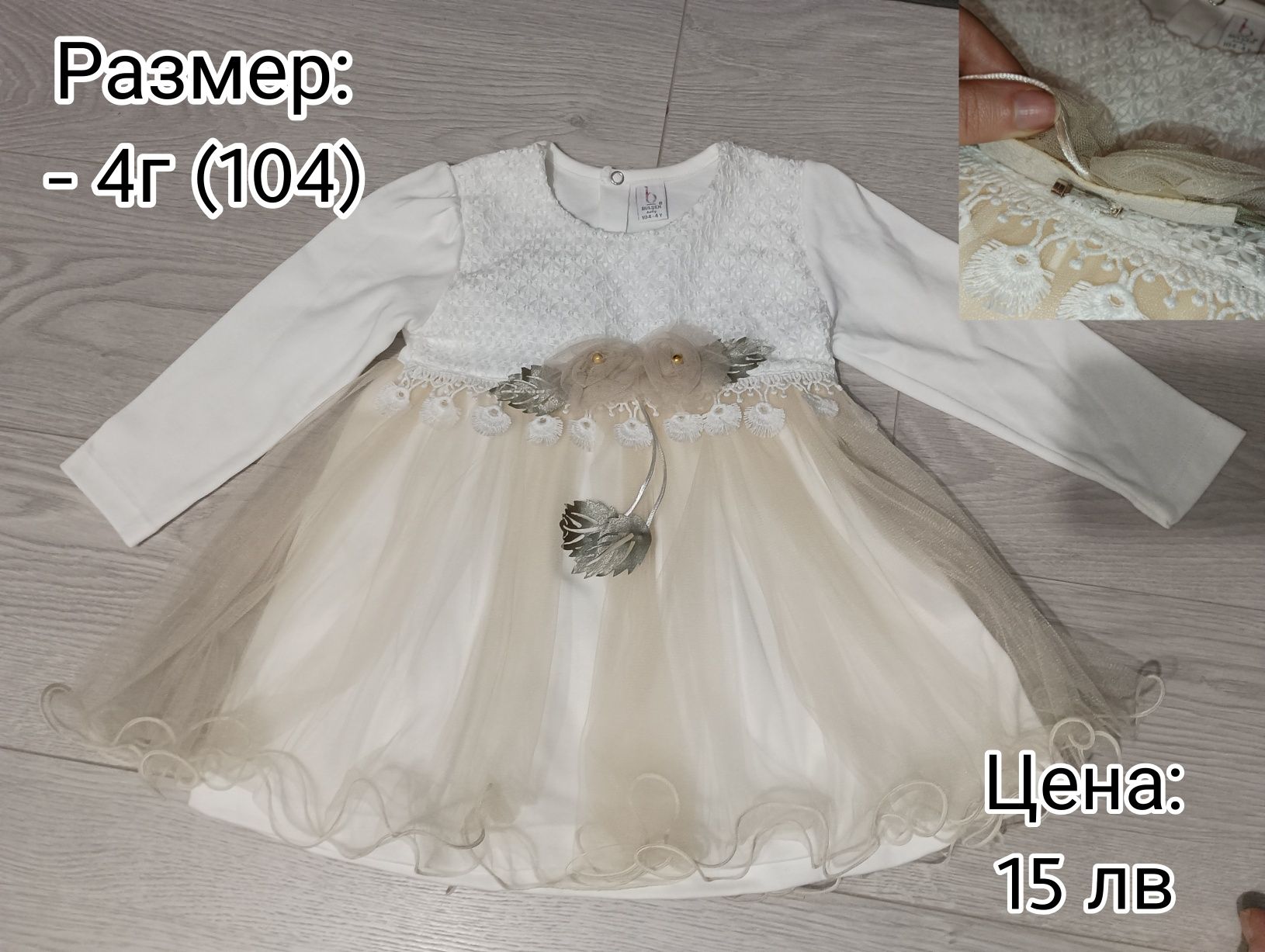 Момичешки роклички