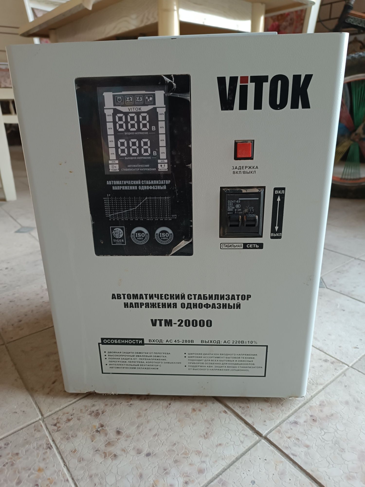 Stabilizator vitok