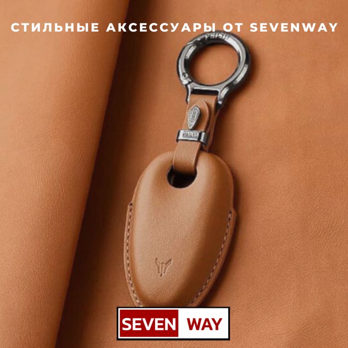 Кожаный чехол для пульта VOYAH от «Sevenway»