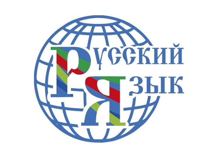 Репетитор по русскому языку ОНЛАЙН