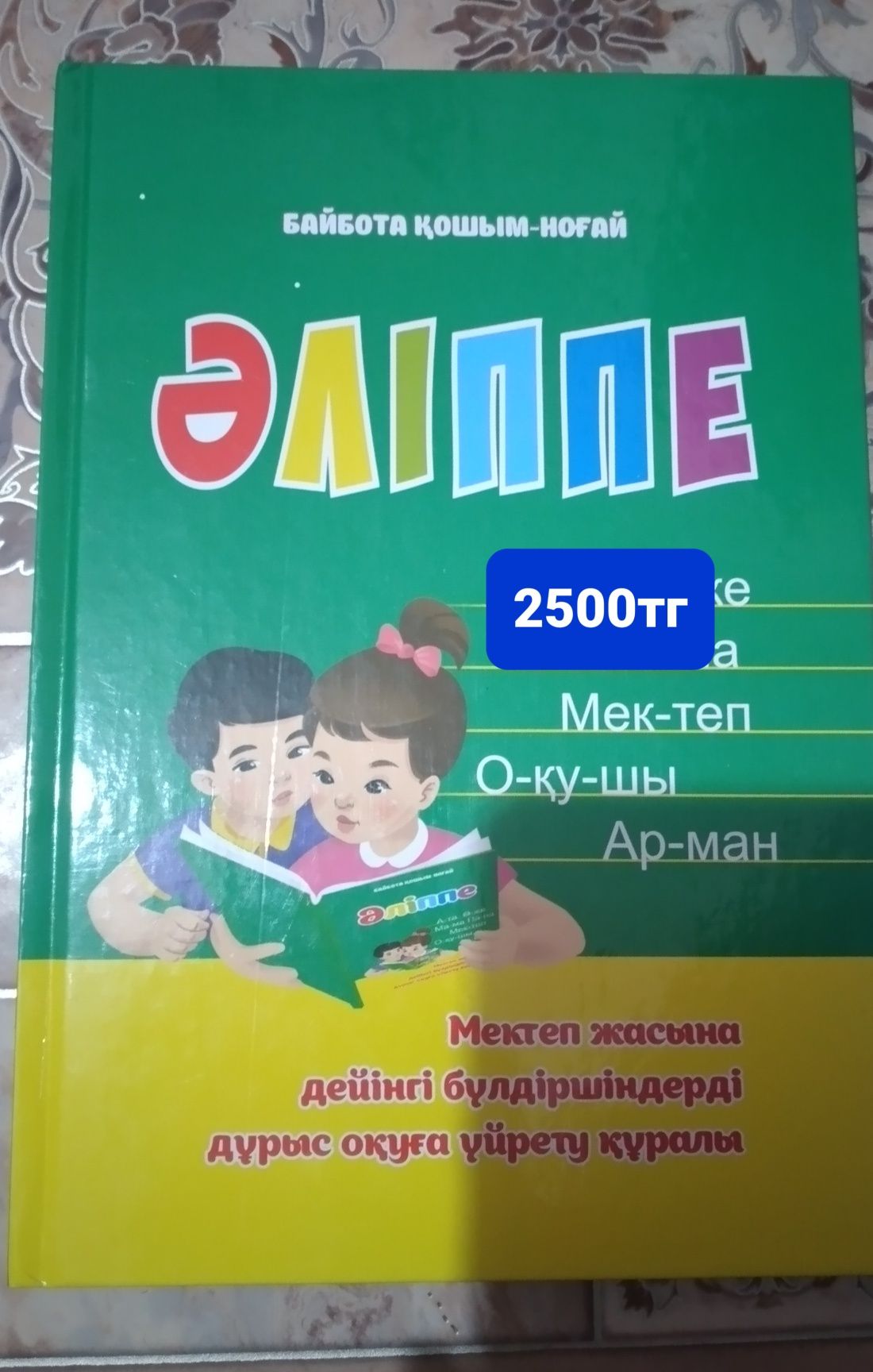 Алиппе новый Алиппе